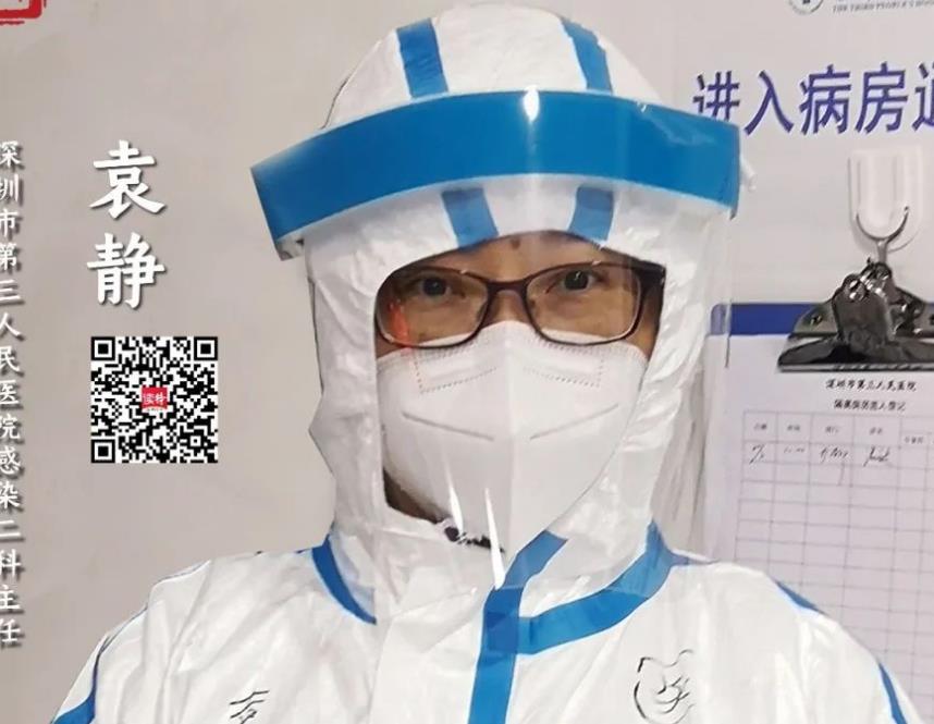 我的战疫我的城丨袁静：跟新冠肺炎患者握手是一种“保护”