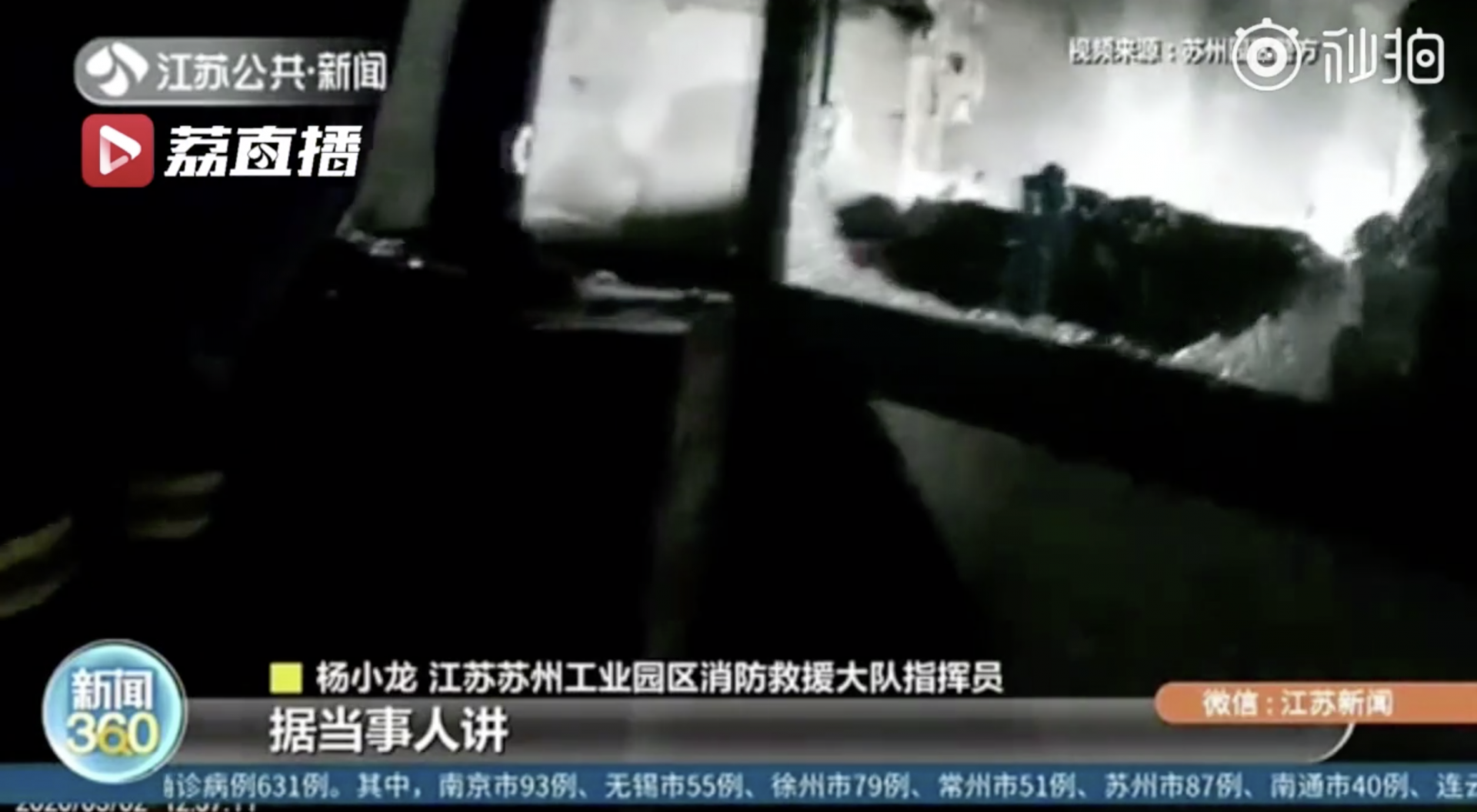 最担心的事情发生了！喷洒酒精消毒引燃办公室