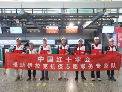 以广东专家为主的中国红十字会志愿专家团队赴伊拉克支援疫情防控