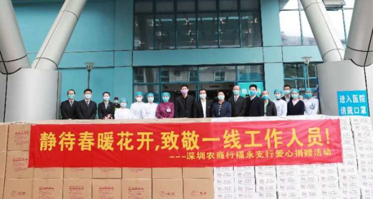 福永农商行慰问抗疫一线医务人员  
