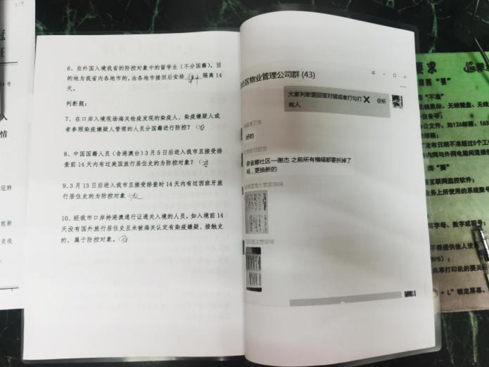 社区物业齐参与 金碧社区党委开展防疫线上答题活动