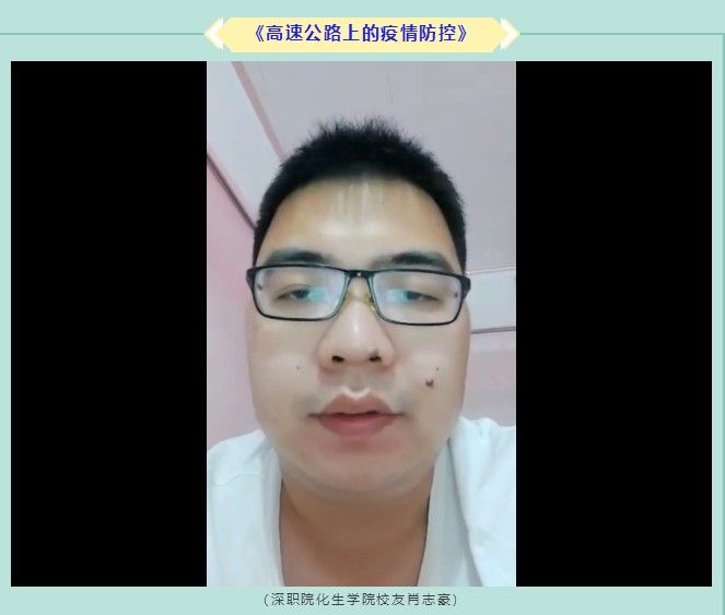 深职院线上思政微课程让抗“疫”变得有温度