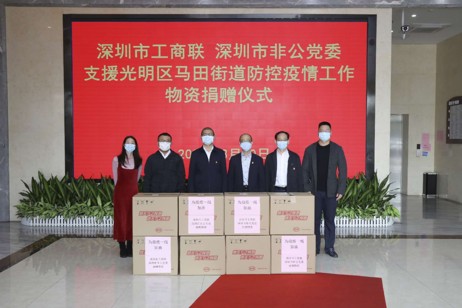 市工商联指导服务组多途径 助力马田街道企业复工复产