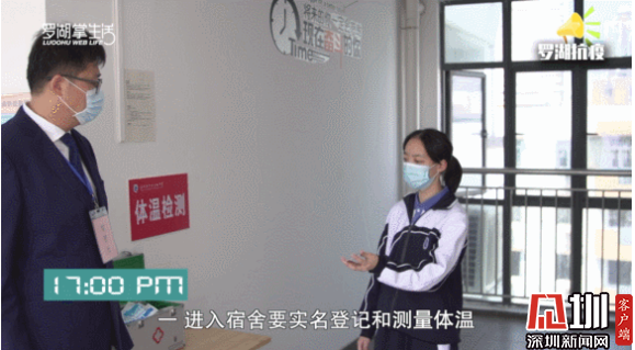 （重）假如开学有哪些注意事项？罗湖学子请查收