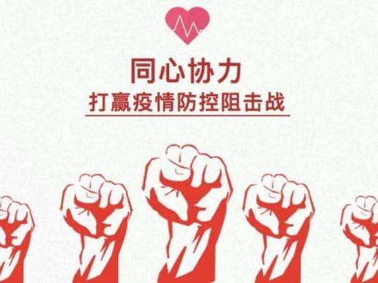 中央和国家机关在广大党员中积极开展自愿捐款支持新冠肺炎疫情防控工作 党和国家领导同志带头捐款
