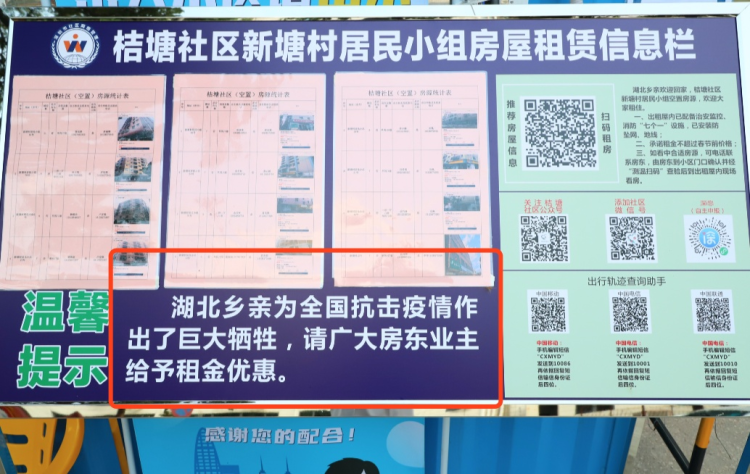 平价房源、口罩见面礼、欢迎条幅……龙华这些街道出“实招”欢迎湖北返深老乡