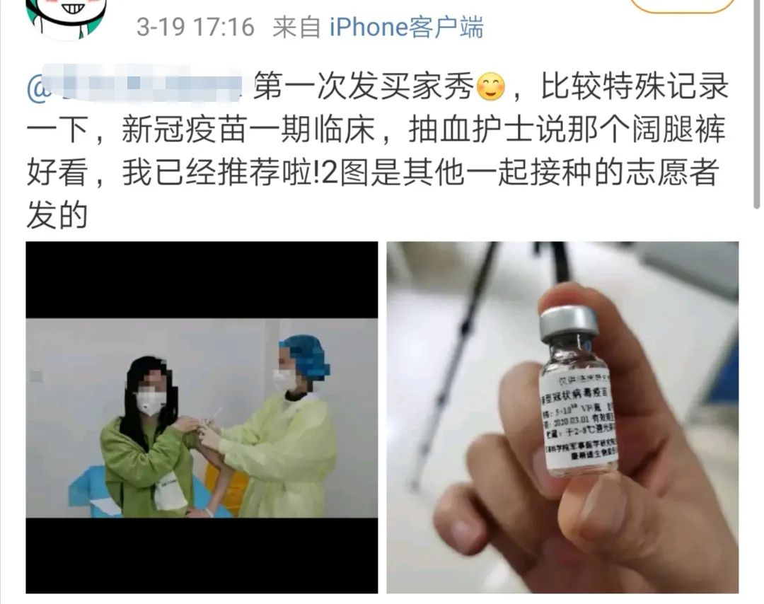 他们，已经注射了新冠疫苗，成为第一批探路者