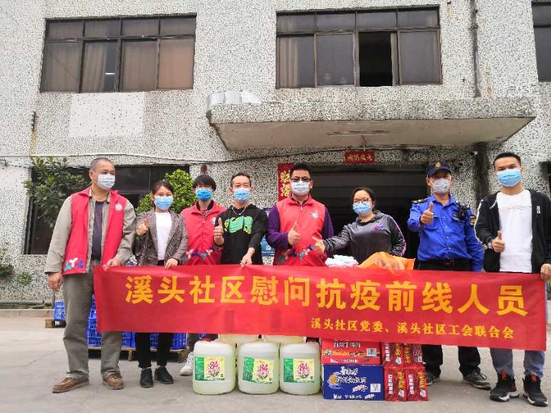 宝安松岗溪头社区：助力复工复产 做好防控工作