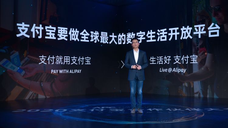 服务业80%未被数字化 支付宝要帮4000万商家完成升级