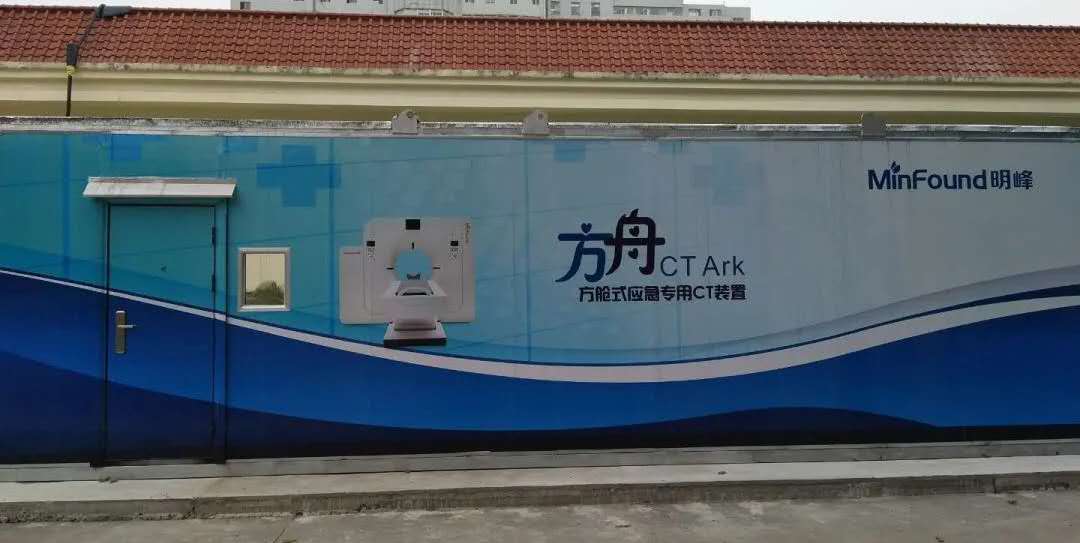 广州首批4台方舱CT正式投入使用！胸部CT检查时间不到3分钟