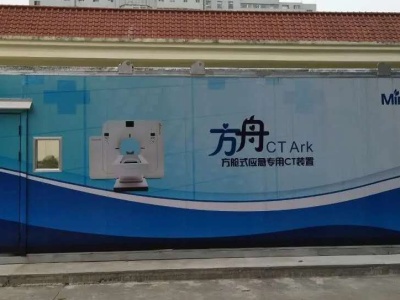 广州首批4台方舱CT正式投入使用！胸部CT检查时间不到3分钟