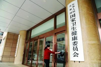 国家卫健委：分区分类、逐步有序恢复生产生活秩序