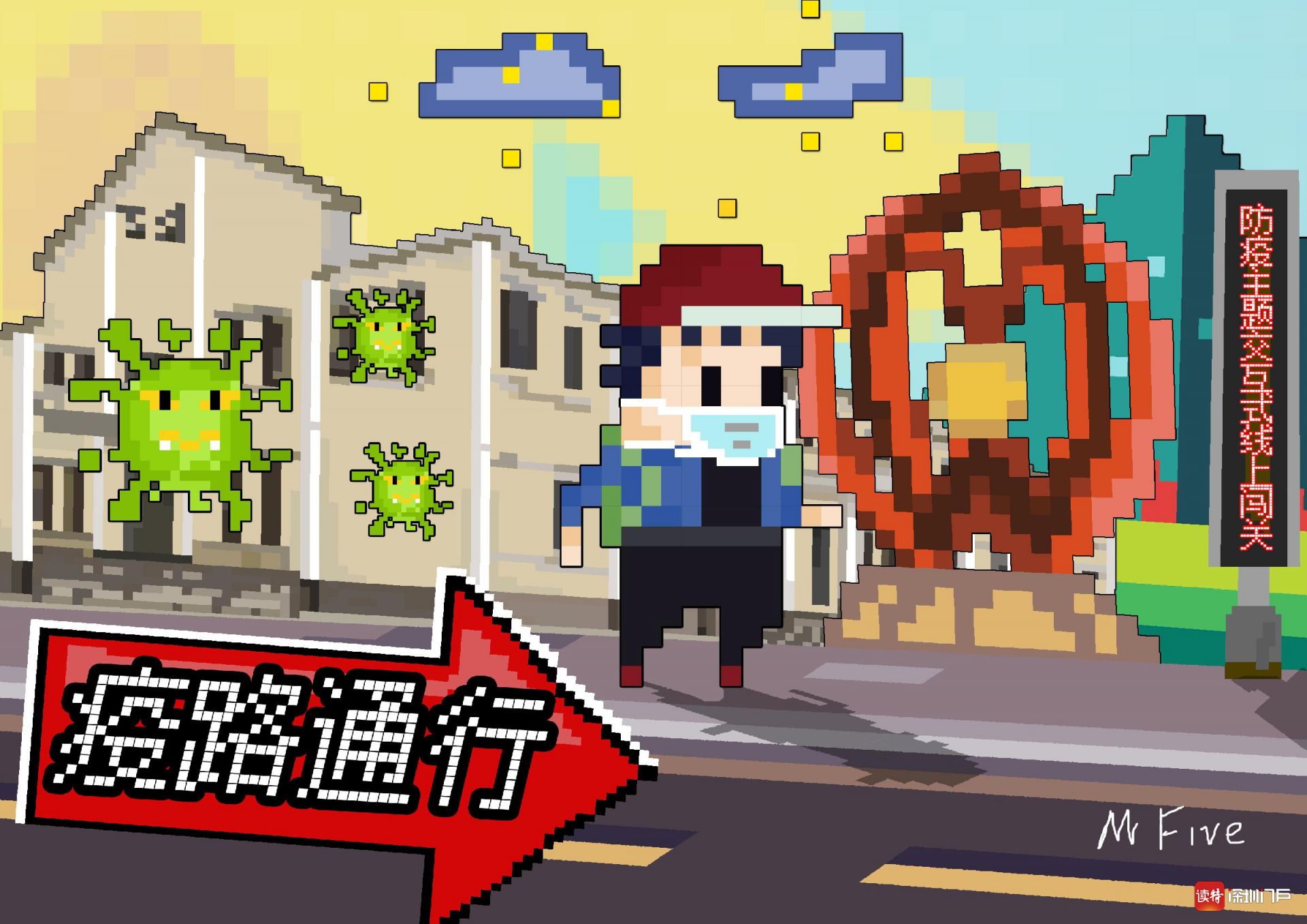亲子挑战《“疫”路通行》！东莞原创闯关游戏让居民乐学知识