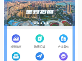 深圳宝安云招商，投资服务不间断！“宝安招商”微信小程序上线了~ 