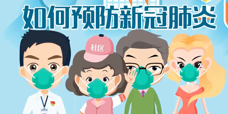 福田战疫动漫小剧场 | 十大文明习惯倡议