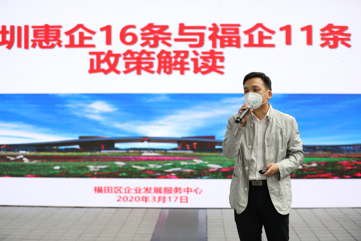 携手企业向春天进发，沙头街道“现场+直播”开展服务宣讲