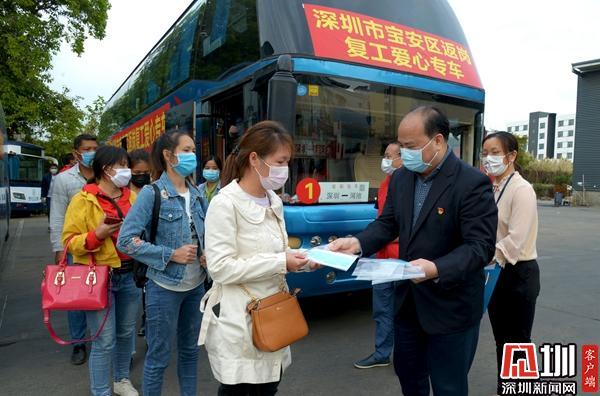 ​“爱心专车”助4千余名员工返岗！宝安区人力资源局收到企业感谢信