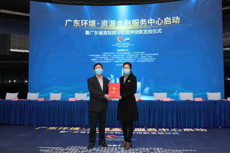 排污权可以申请贷款 广州开发区探索绿色金融创新
