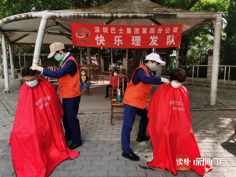 身兼多职，深圳巴士集团的乘务员化身理发师