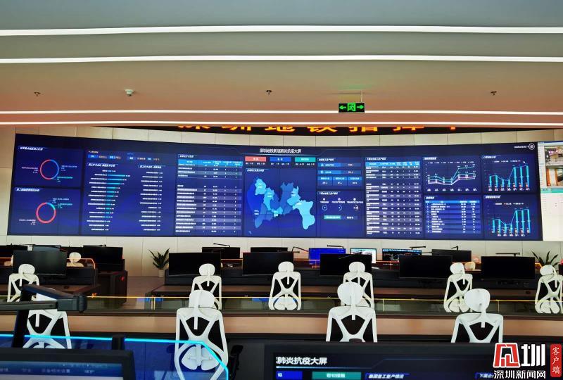 可一键上报疫情信息 深圳地铁疫情防控系统正式上线 