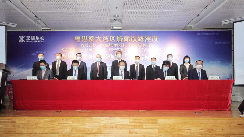 5条大湾区城际铁路项目签署工可研合同！签约项目总长约410公里