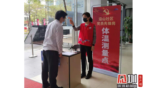 她们是排查员宣传员办事员 蛇口网谷党群服务中心巾帼担当 