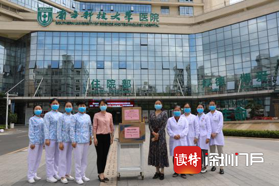 战疫无国界！南科大医院暖心视频与英国团队共抗疫