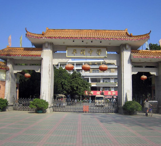 厉害了！平冈中学这一教学成果获省级一等奖
