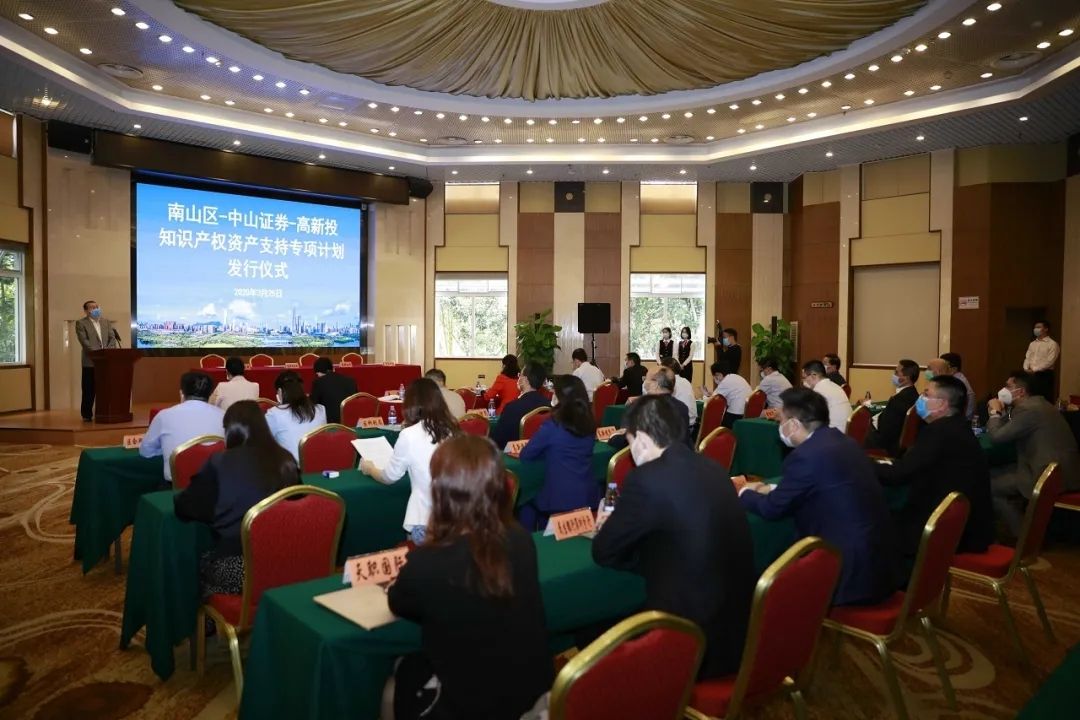 深圳发行全国首只服务战疫企业知识产权证券化产品