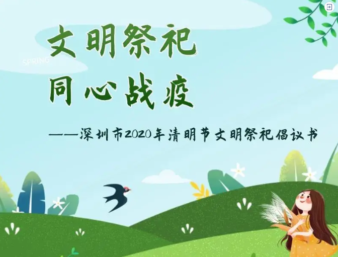 网上祭奠也能表哀思！具体操作看这里