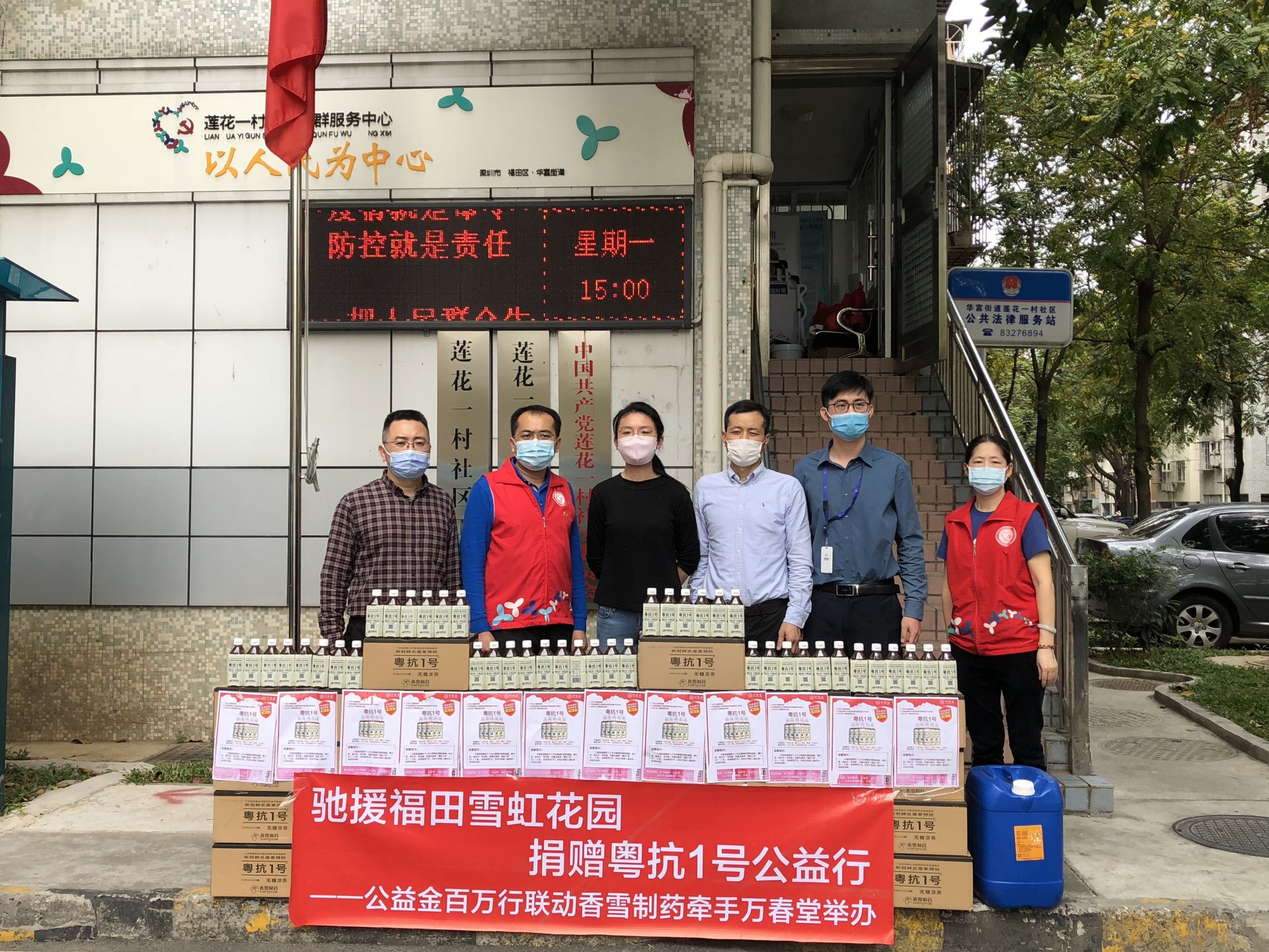 公益金百万行携手爱心企业为社区送防疫物资