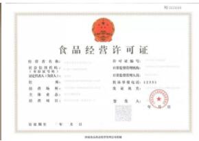 深圳试行食品经营许可“视频核查” 实现“零跑动” 