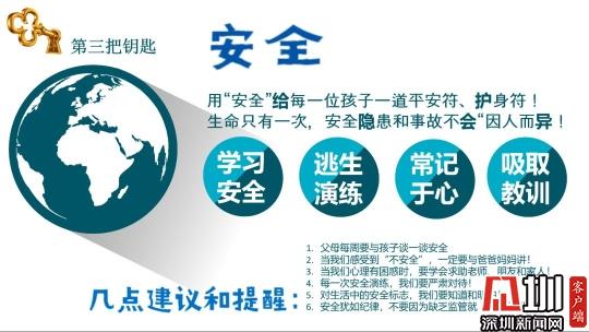 前海港湾小学举行“小帆船”校长思政讲堂 三把“钥匙”让孩子生命如花儿般绽放