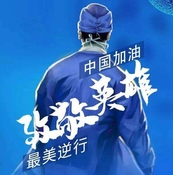 广东要求做好一线医务人员及其家属保障工作