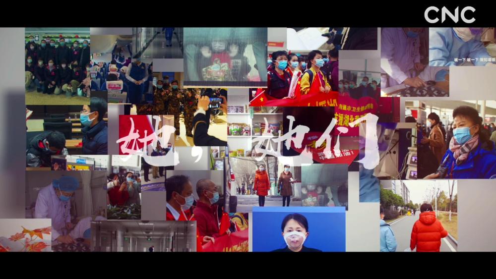 微视频 | “疫”线绽放 她们最美