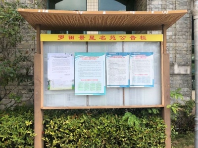 松山墓园暂时关闭，居民可通过“i深圳”“网上祭奠”