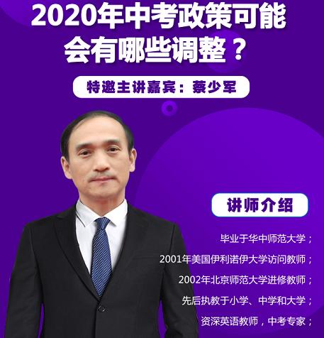 @同学们 你关心的晶报第三场中考公益讲座因故延迟一周