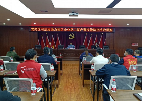 助力企业复工复产！法律讲座“及时雨”送进吉华三联社区