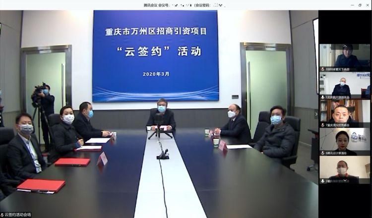 云签约、云招标，每周数万家企业通过腾讯会议复工