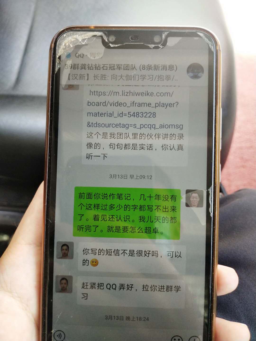 马田蓝马甲成功拦截一宗 假冒“创业专家”诈骗案