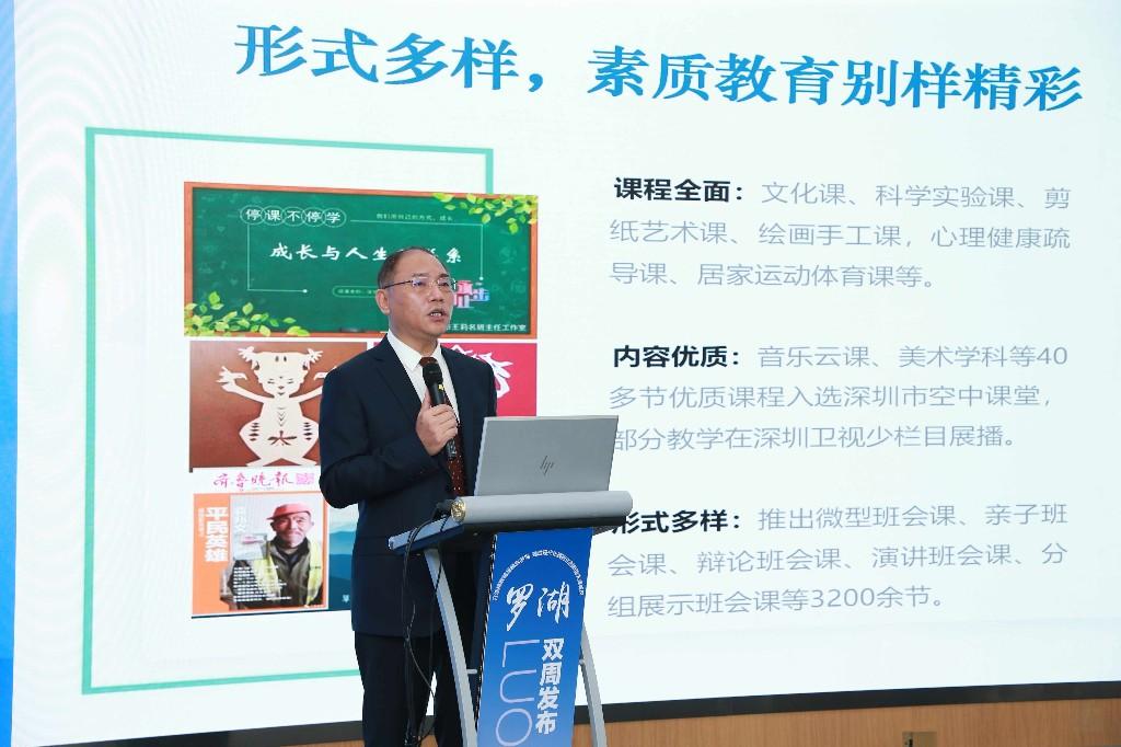 罗湖中小学何时开学？罗湖区教育局局长殷刚：尚未确定，但已做好随时开学的准备！