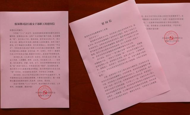 疫情肆虐，见字如面，深圳市司法局6封慰问信字字暖人心