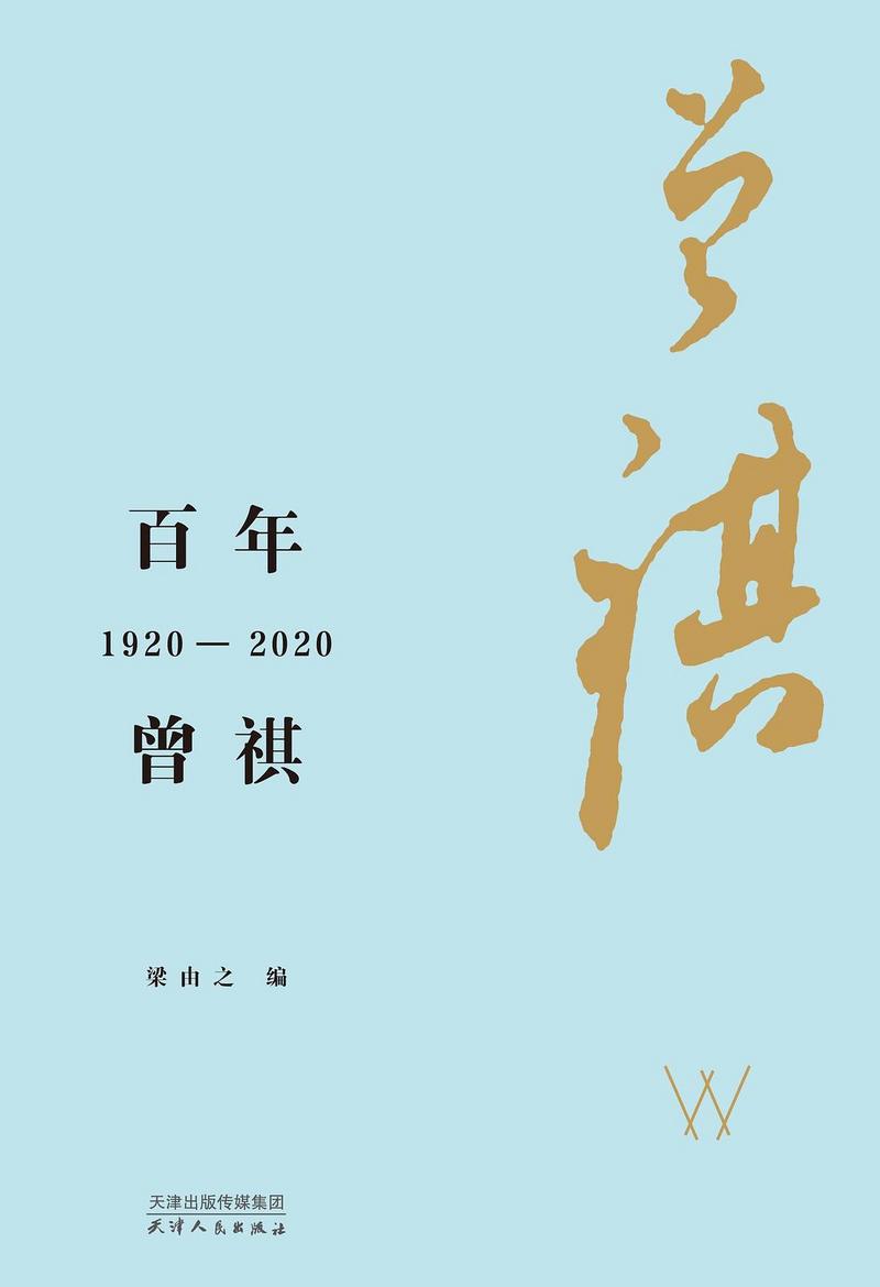 忆汪曾祺｜伏案作文是“快笔”，在家烧菜是“能手”