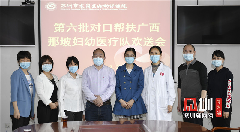 为贫困人口穿上“防护服”龙岗区妇保院三名医护踏上扶贫列车