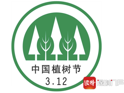 深圳2019年95万人次参加义务植树活动 植树造林297万株