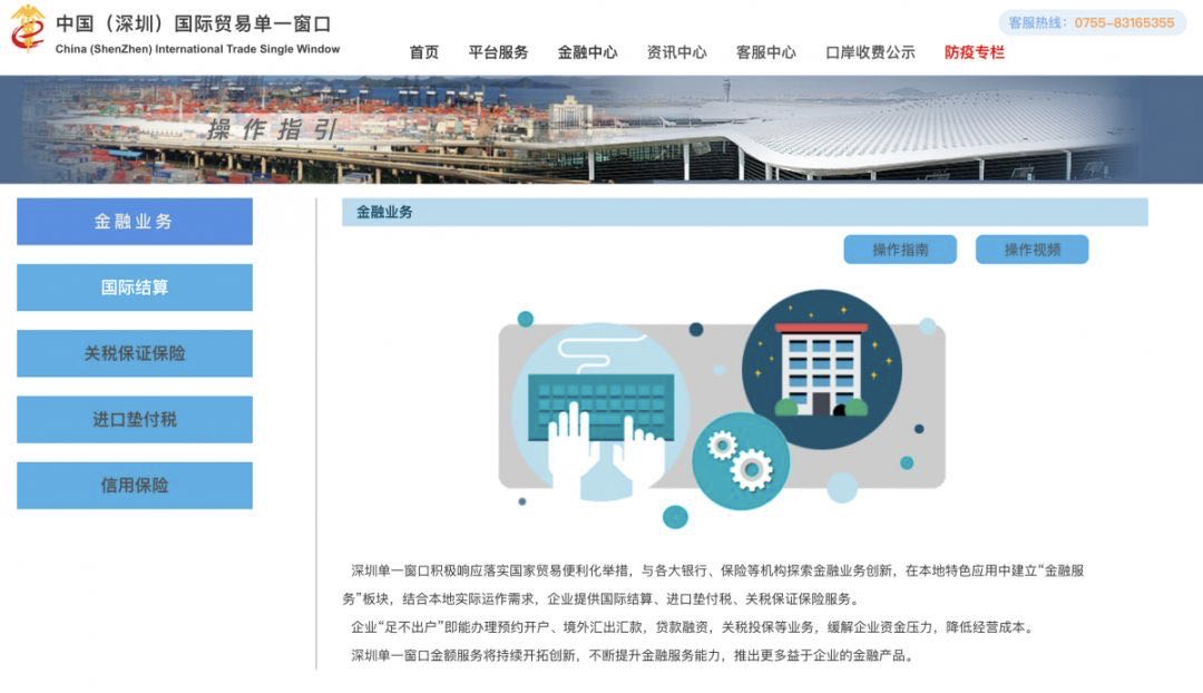 既防疫，又惠企 深圳巧用“单一窗口”助攻疫情防控阻击战