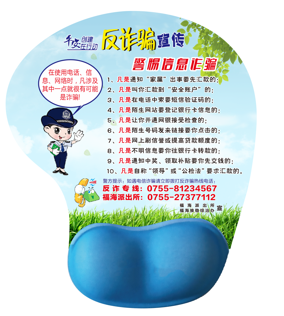 宝安福海：发布诈骗警情预警，提示群众谨防被骗