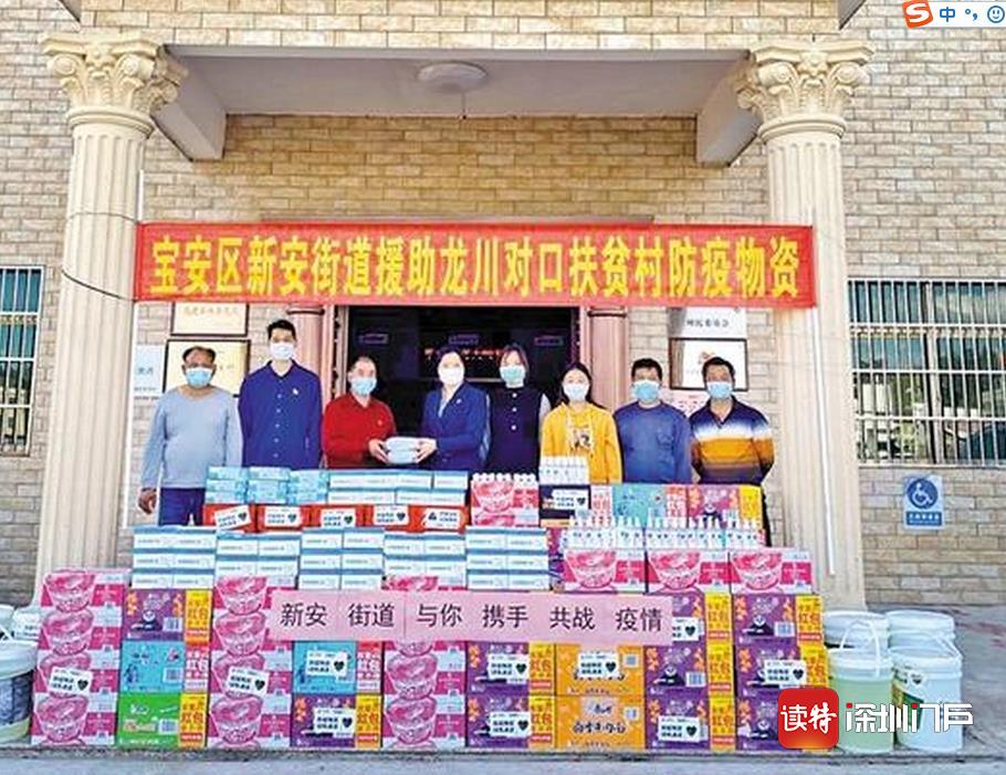 疫情防控不松懈 脱贫攻坚不中断，新安把爱心扶贫抗疫物资送到对口帮扶村  