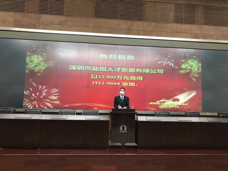 2020年深圳宅地首拍落槌： “人才安居”系34.86亿元揽获三宗地