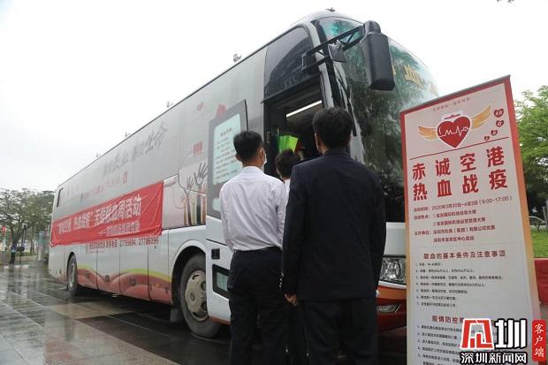 深圳机场员工近千人参与献血 创下疫情期间人次最多的团体献血纪录